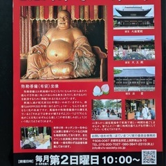 2025年9月14日メジャー歌手や地下アイドルがやって来る！ほていまつり宇治萬福寺 開催⁉ − 京都府