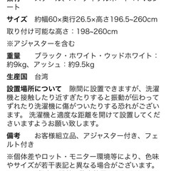 ランドリーラック、リビング棚 ウッドホワイト  の画像