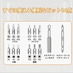 電動ドライバー 高輝度LEDライト付き 軽量 DIY コードレス 14ビット付きの画像