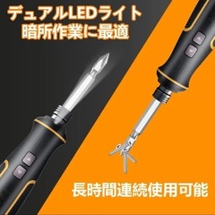 電動ドライバー 高輝度LEDライト付き 軽量 DIY コードレス 14ビット付きの画像