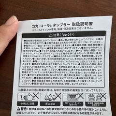 コカコーラ・タンブラーの画像