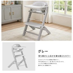 新品未使用　ベビーハイチェア　ベビーチェアの画像