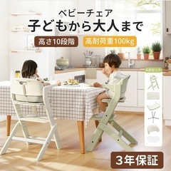 新品未使用　ベビーハイチェア　ベビーチェアの画像