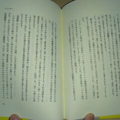 『ミッドナイト・コール』上野千鶴子　朝日新聞社の画像