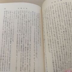 『林檎の樹』ゴールズワージー　新潮文庫の画像