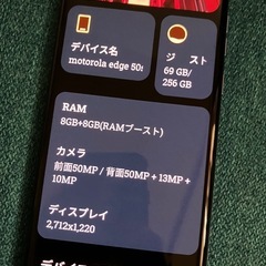 motorola edge 50s pro A402MO 8GB/256GB の画像