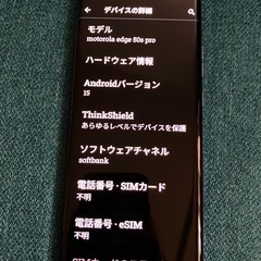 motorola edge 50s pro A402MO 8GB/256GB の画像