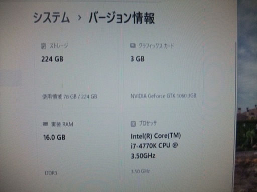 （中古再生品）マウスコンピュータ GTune ゲーミングPC i7-4770K GTX1060 SSD+HDD 1TB