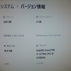 マウスコンピュータ GTune ゲーミングPC i7-4770K GTX1060 SSD+HDD 1TBの画像