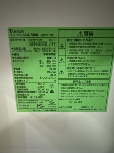 冷蔵庫