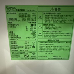 冷蔵庫の画像