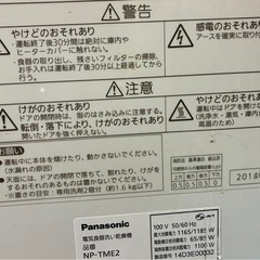 Panasonic食器洗い乾燥機  の画像