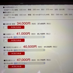 ⭐︎和太鼓　1.4尺平太鼓(扉台座セット)⭐︎の画像