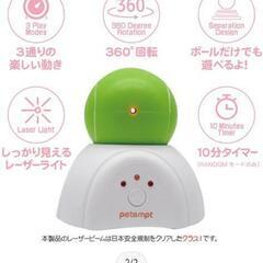 「決まりました」猫玩具 レーダーの画像