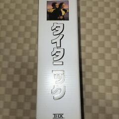 タイタニック　VHSテープの画像