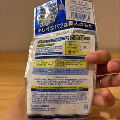 31  光触媒パフ　パウダー用　清潔　抗菌の画像