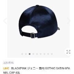 BLACKPINK　ジェニー着用　キャップの画像
