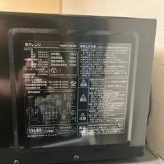 ヤマダ電気オリジナル電子レンジの画像