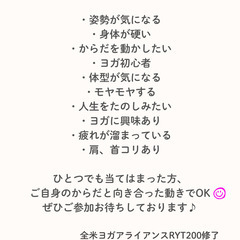 【港南区野庭町】9/12金 美姿勢ヨガの画像