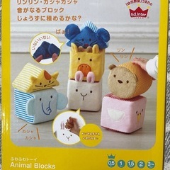 アニマルブロックの画像