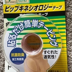 テーピング　まとめての画像