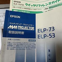 プロジェクターの画像