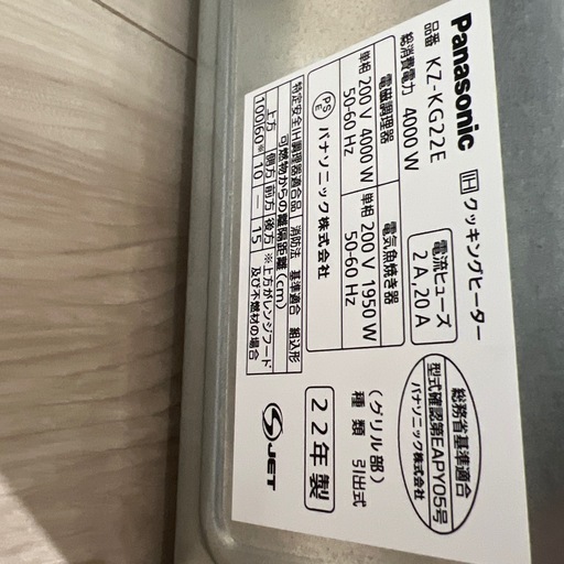 25年 2月設置　Panasonic据置型IHクッキングヒーター