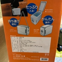 車載用冷温庫9L決まりましたの画像
