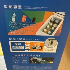 車載用冷温庫9L決まりましたの画像