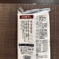 麦とろ麺　5袋の画像