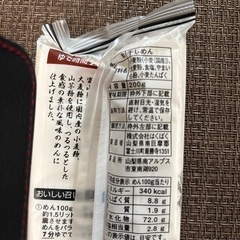 麦とろ麺　5袋の画像