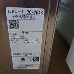 [RBF-BERS-R-S]の画像
