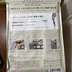 【未開封】ベルミス着圧レギンスの画像