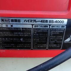 噴霧器のジャンク品の画像