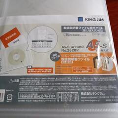 【お取り引き相手決定】KINGJIM　10冊　未使用　事務用品の画像