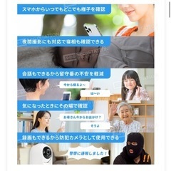 見守りカメラの画像