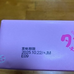たこせんべいの画像