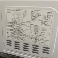 東久留米　2022年製アイリスオーヤマの画像