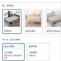 ベッドフレームの画像