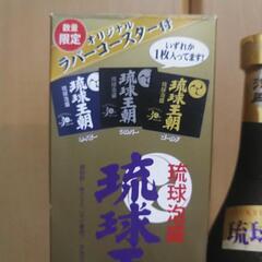琉球泡盛　琉球王朝販売30周年記念の画像