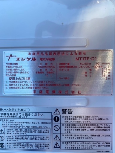 値下げ　ENGEL 　車載用電気冷蔵庫