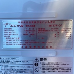 ENGEL 　車載用電気冷蔵庫の画像