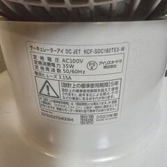 サーキュレーターアイの画像