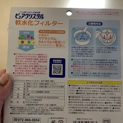 GEX（ジェックス）のペット用フィルター式給水器「ピュアクリスタル」用の軟水化フィルターです。の画像