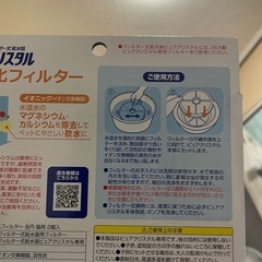 GEX（ジェックス）のペット用フィルター式給水器「ピュアクリスタル」用の軟水化フィルターです。の画像