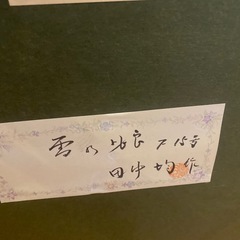 山の絵の画像
