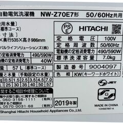 HITACHI　日立全自動洗濯機　NW-Z70E7　7kg　2019年製の画像