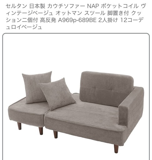 ［お引き取りの方決定しました！］カウチソファ