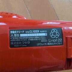 マキタ　掃除機の画像