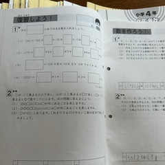 SAPIX 4年 算数テキスト デイリーチェック基礎力定着 2015年 1年分の画像